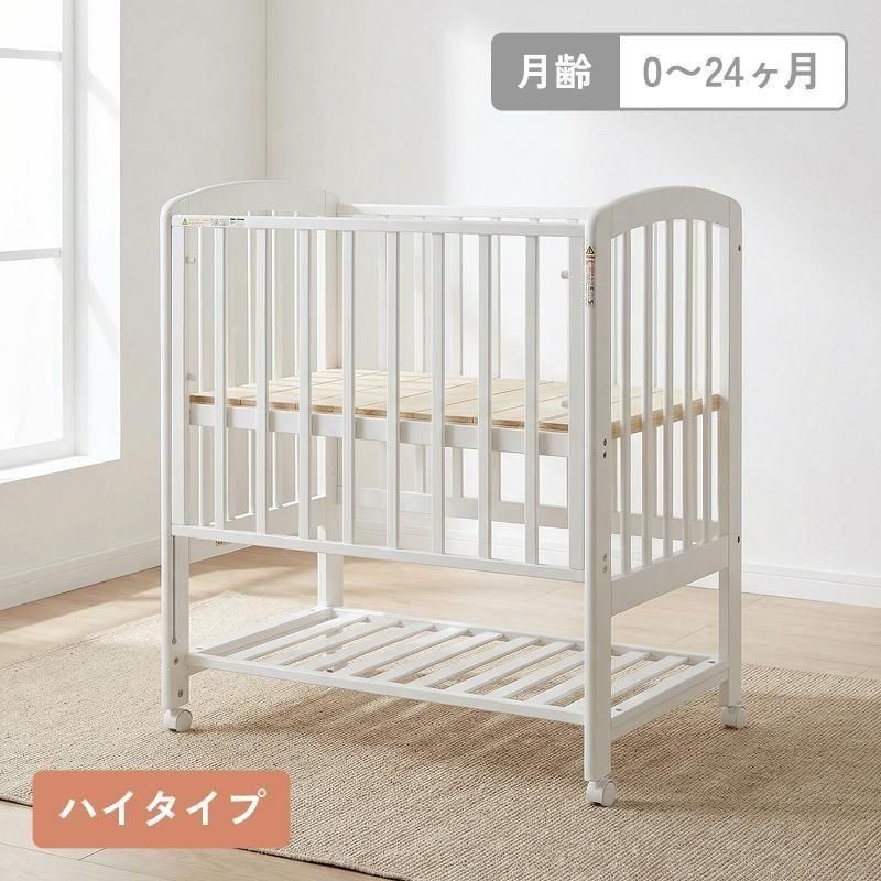 2. ベビーベッド:カトージ ハイポジション ミニベビーベッド アーチ 2