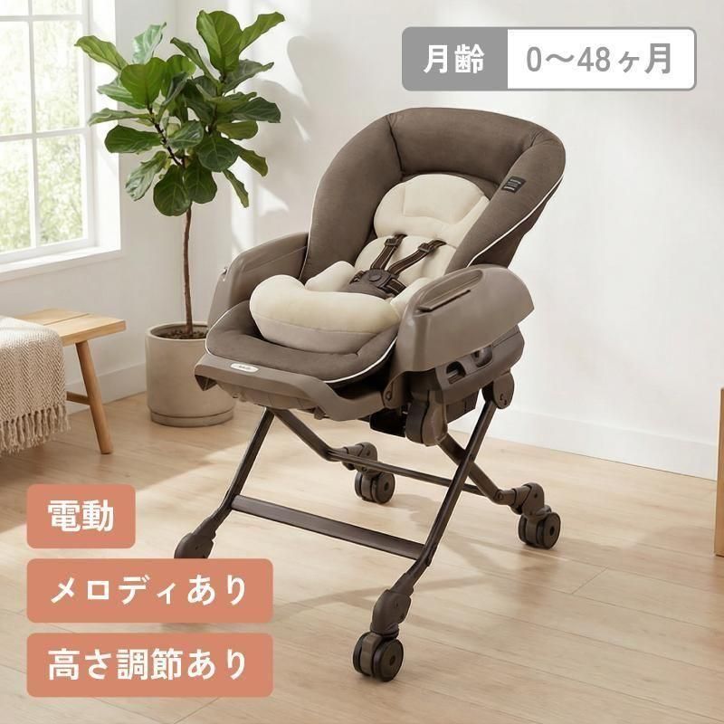 ネムリラ AUTO SWING BEDi EG