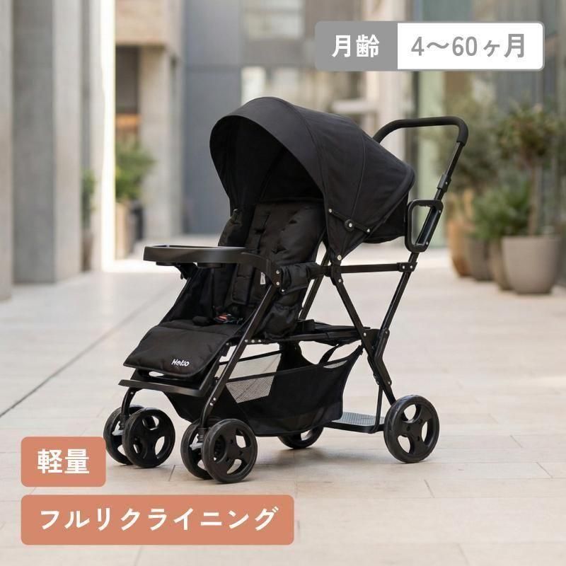 アミティエF ネビオ 二人乗り/双子用ベビーカー